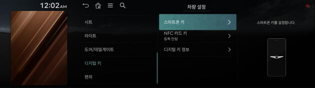 제네시스 커넥티드 서비스 차량 네비게이션 설정화면