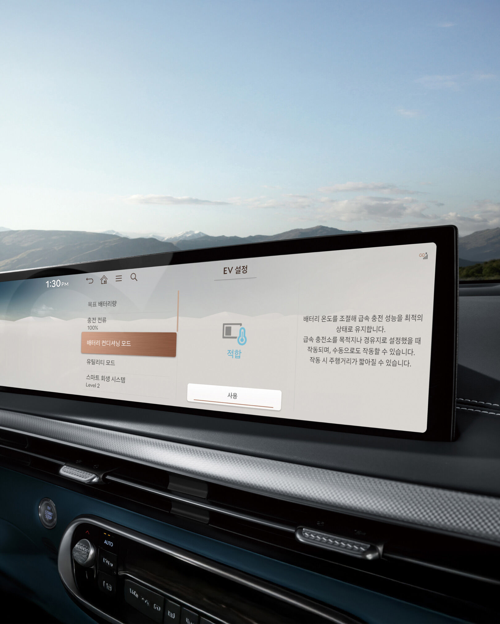 The battery conditioning menu is displayed on the display in front of the vehicle.